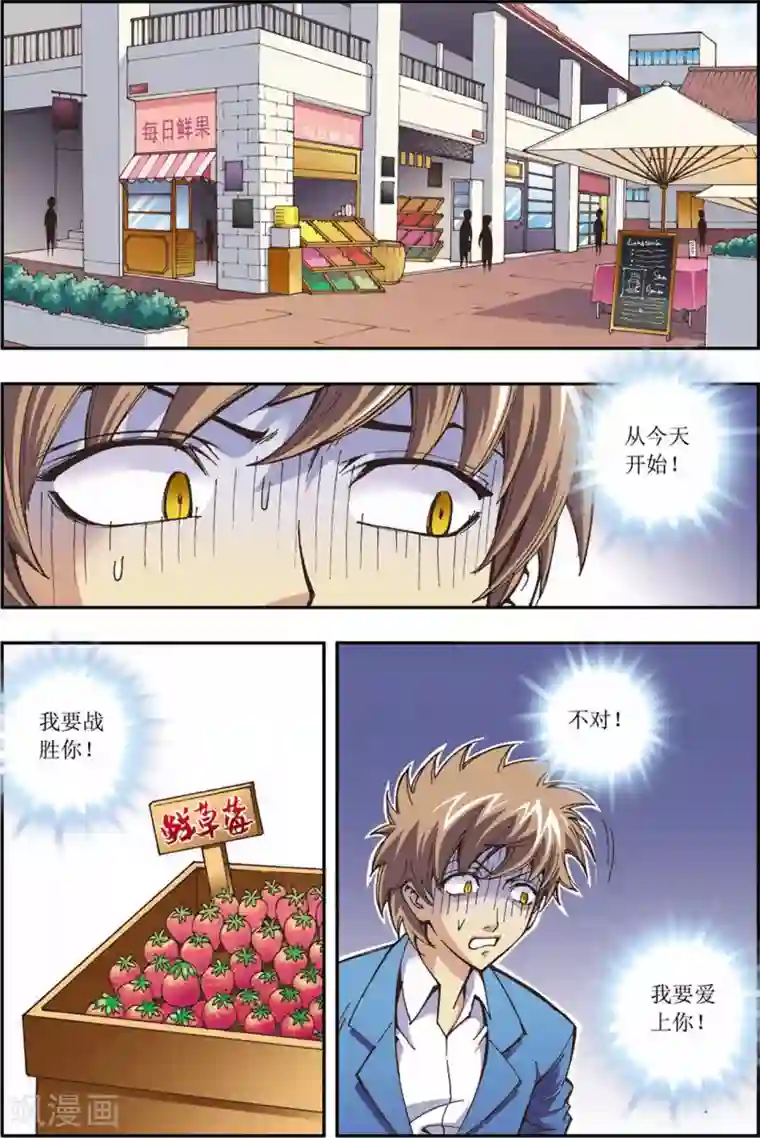 格格驾到第10话