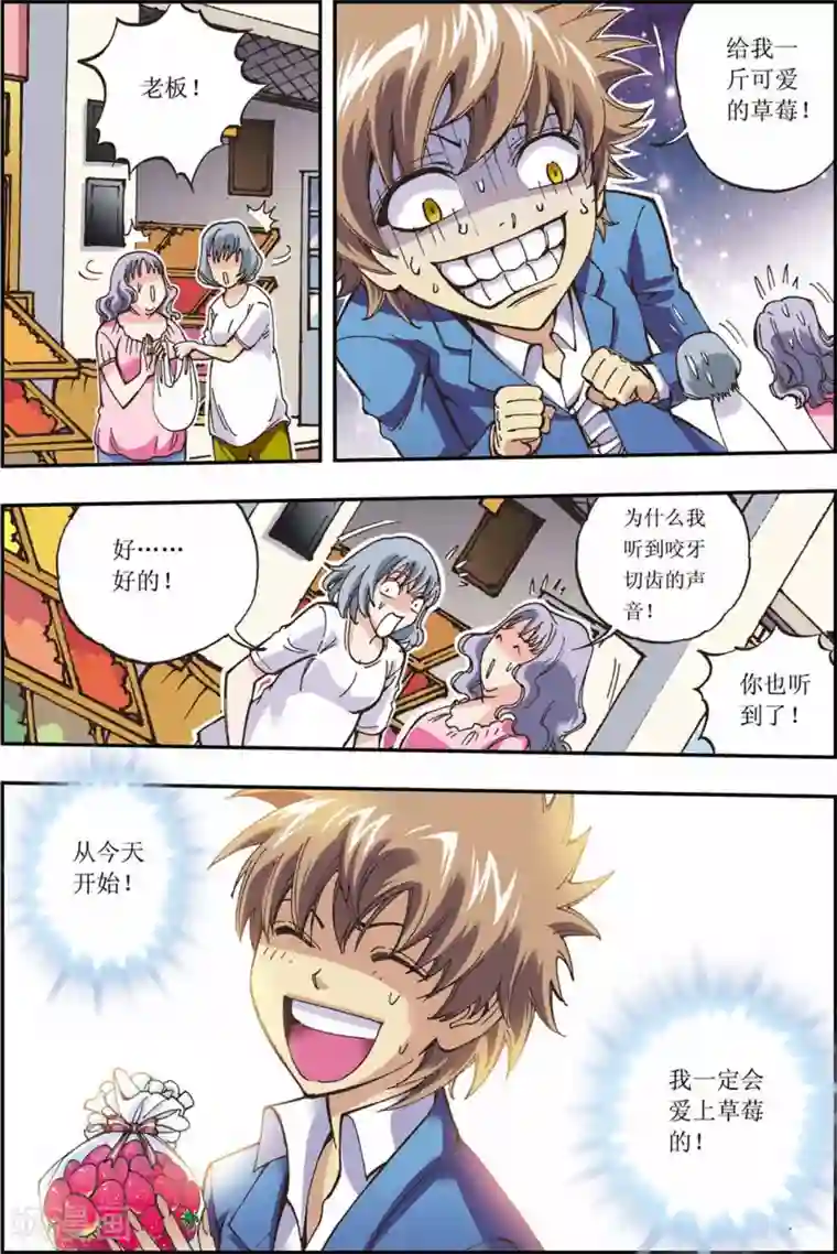 格格驾到第10话