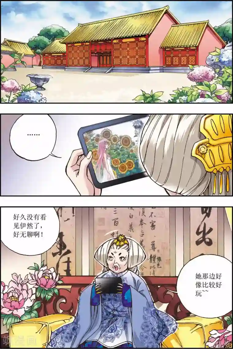 格格驾到第10话