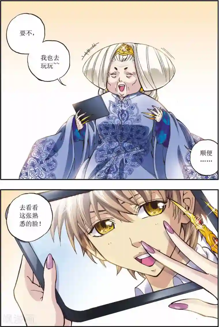 格格驾到第10话