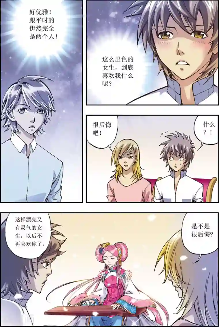 格格驾到第10话