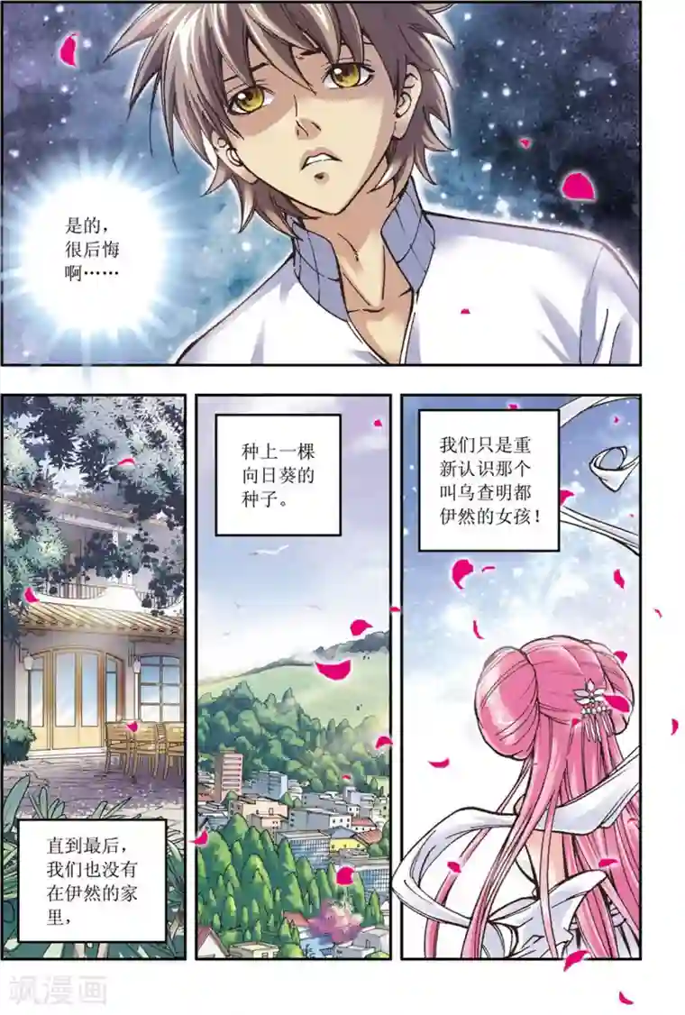 格格驾到第10话