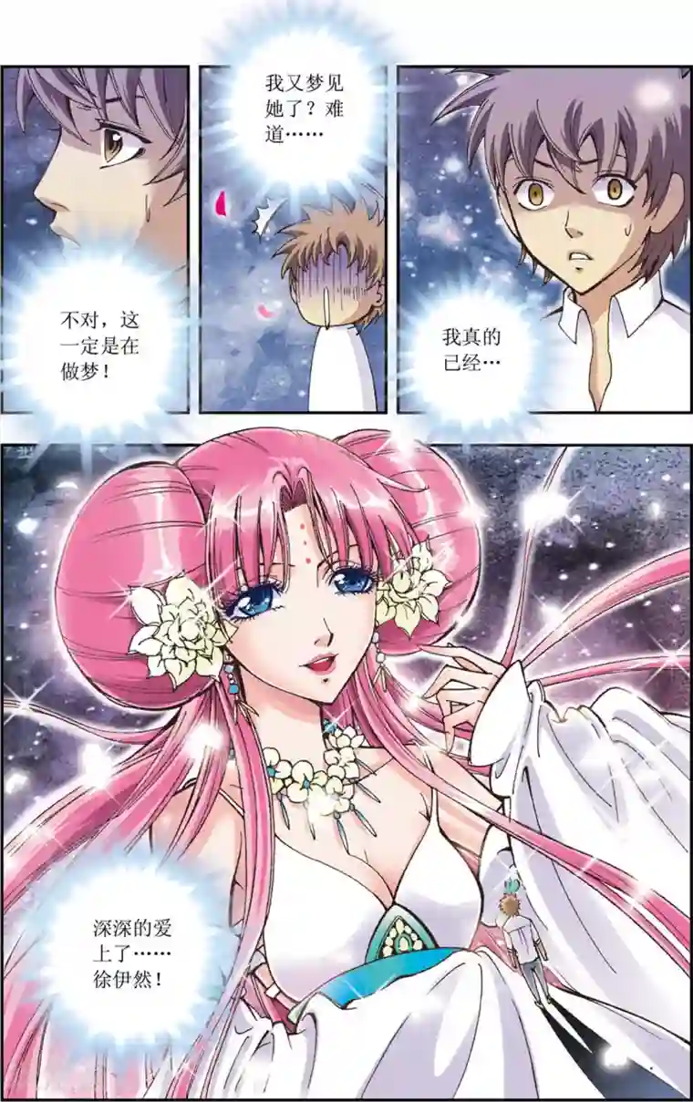 格格驾到第10话