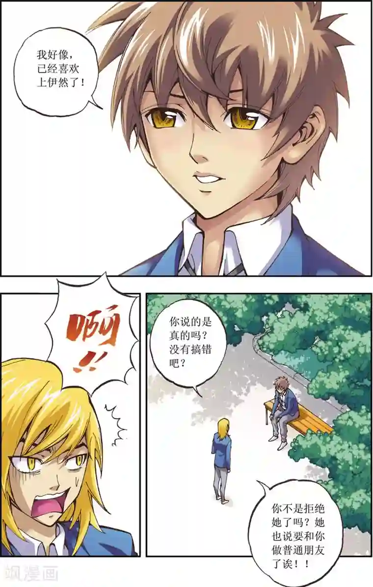 格格驾到第11话