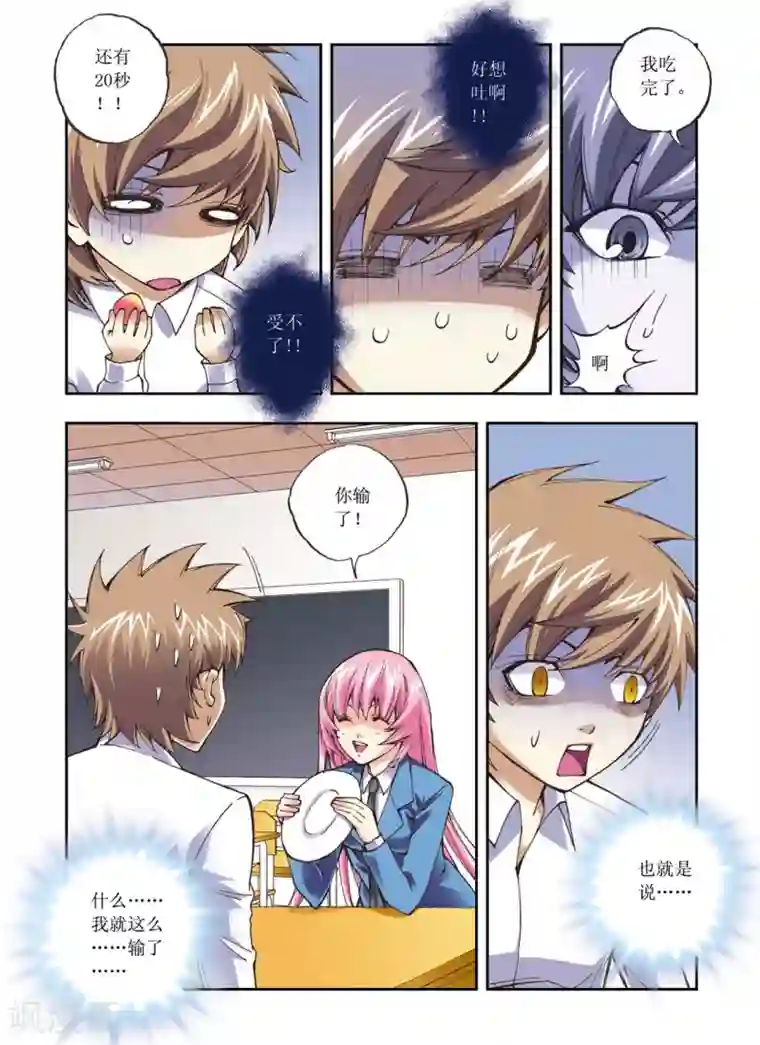 格格驾到第11话