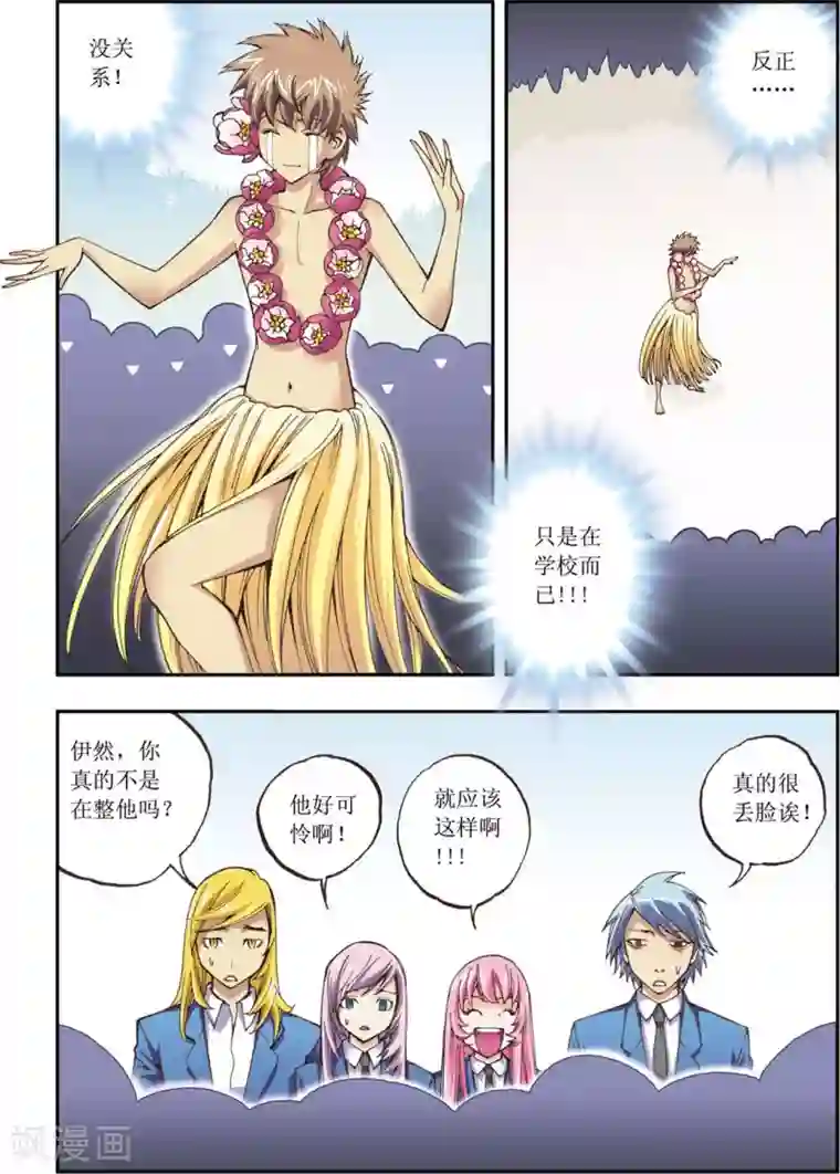 格格驾到第11话