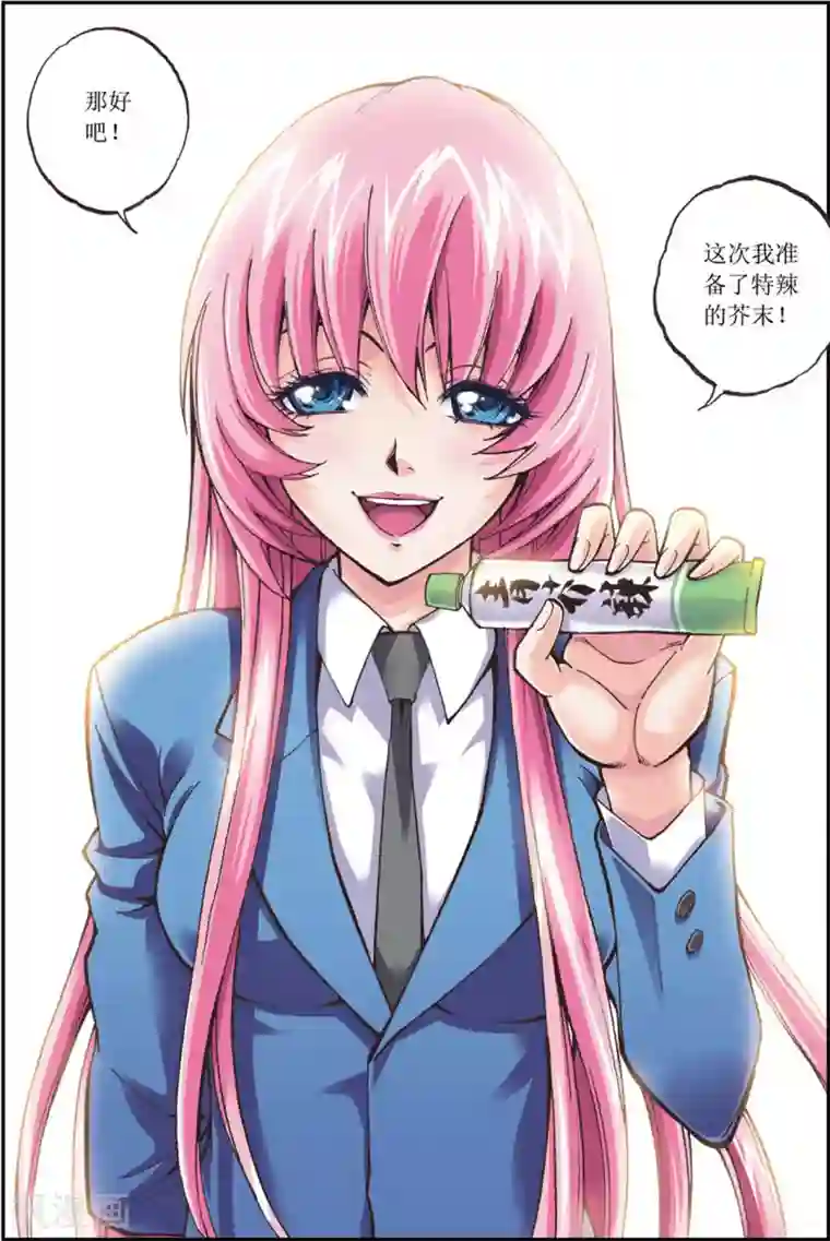 格格驾到第11话