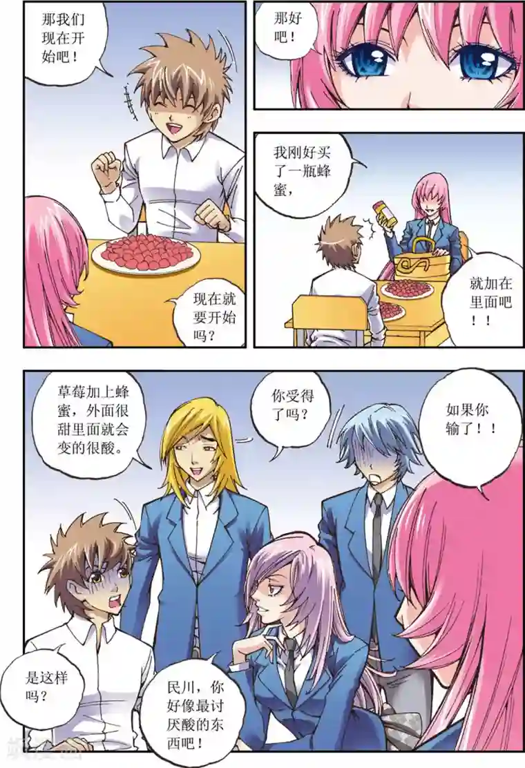 格格驾到第11话