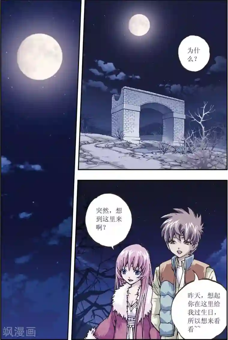 格格驾到第12话