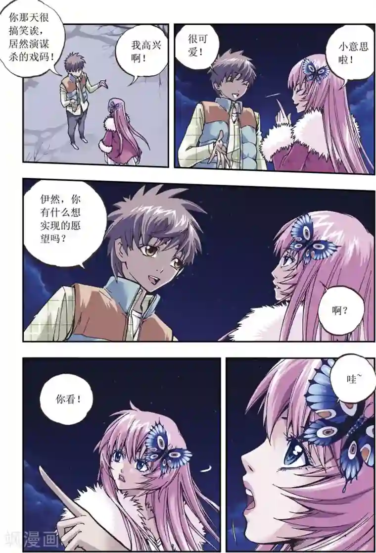 格格驾到第12话