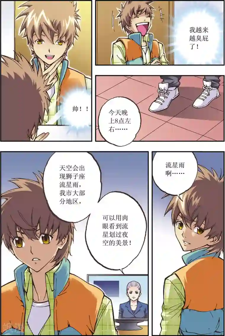 格格驾到第12话