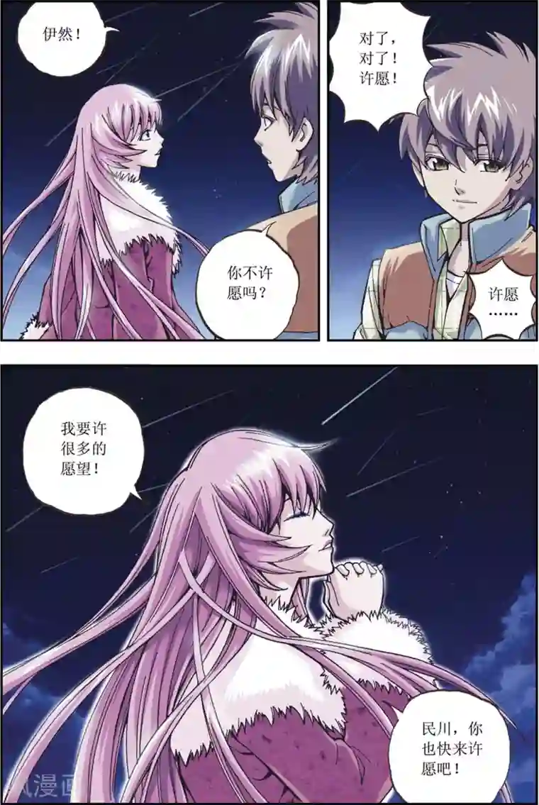 格格驾到第12话