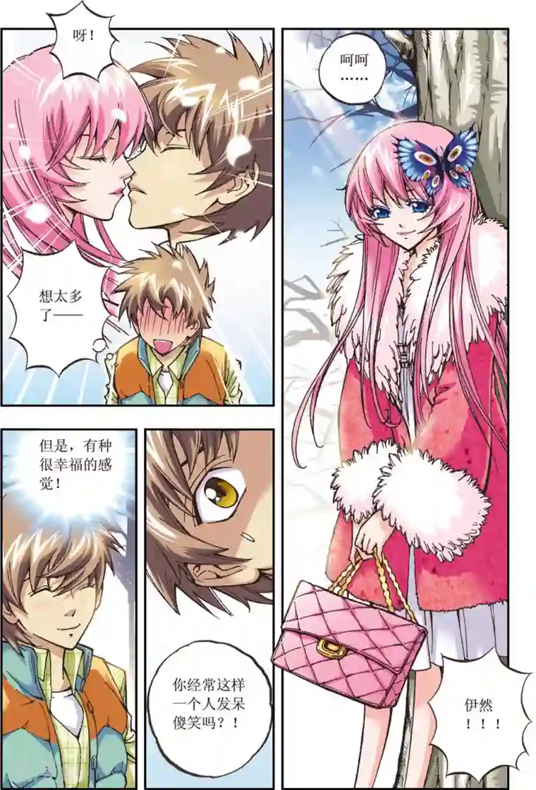 格格驾到第12话