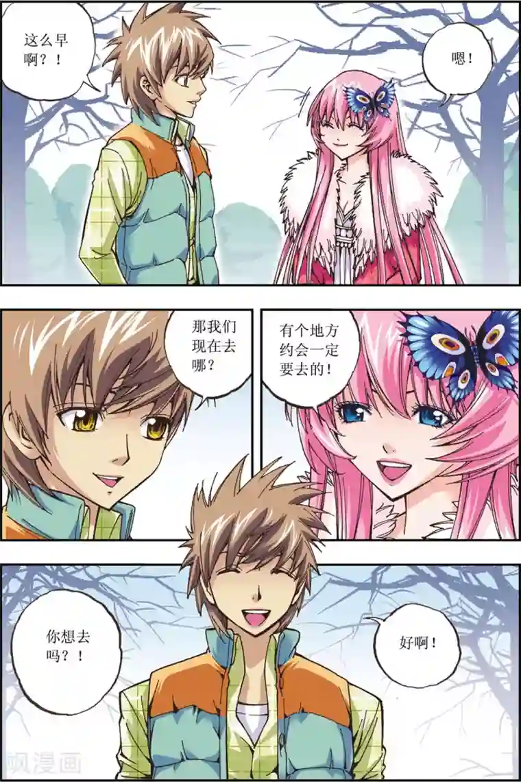 格格驾到第12话