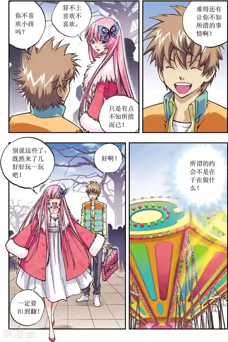 格格驾到第12话