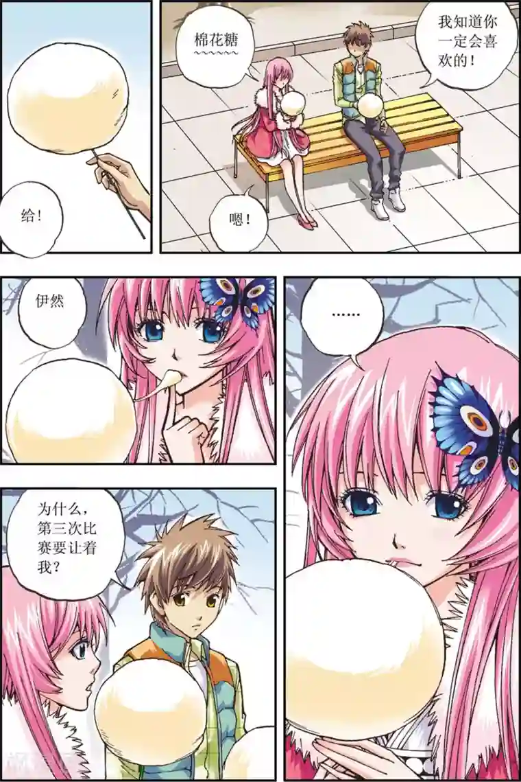 格格驾到第12话