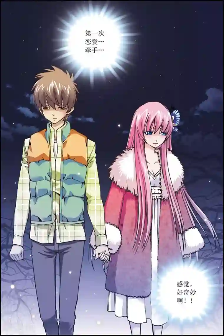 格格驾到第13话