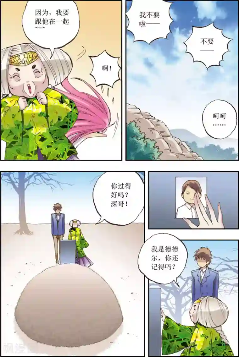 格格驾到第13话