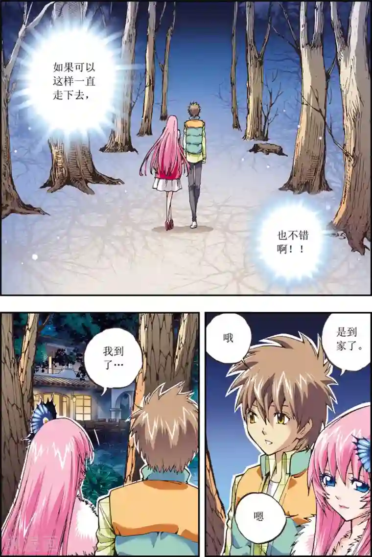 格格驾到第13话