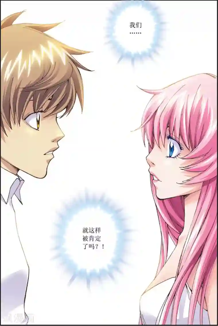 格格驾到第13话