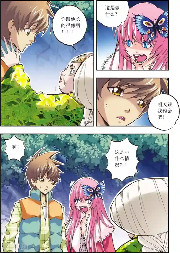 格格驾到第13话