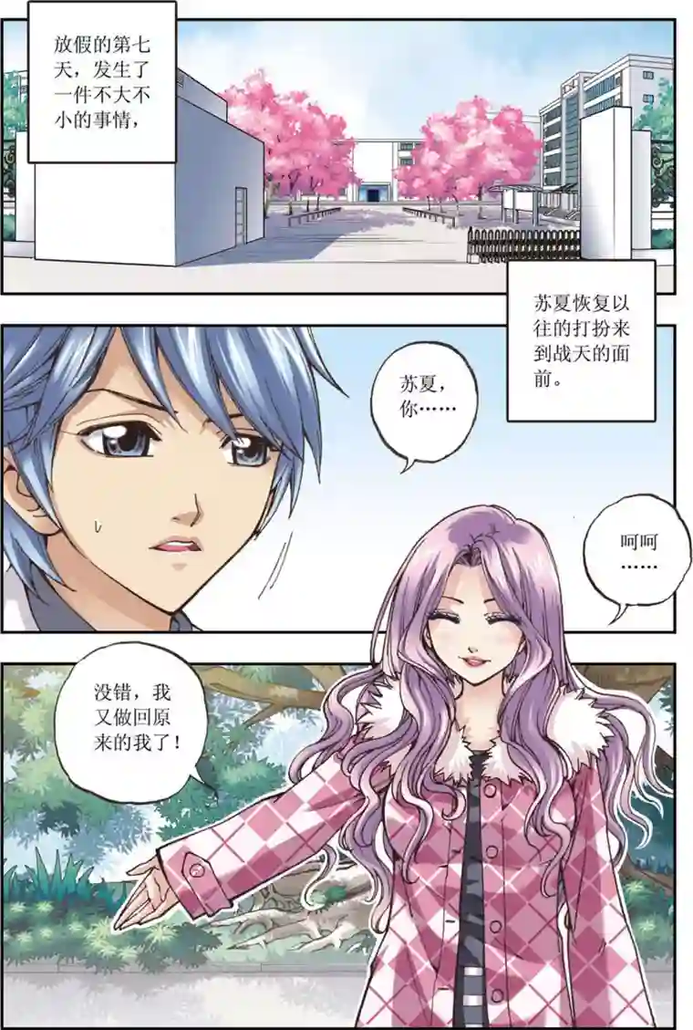 格格驾到最终话