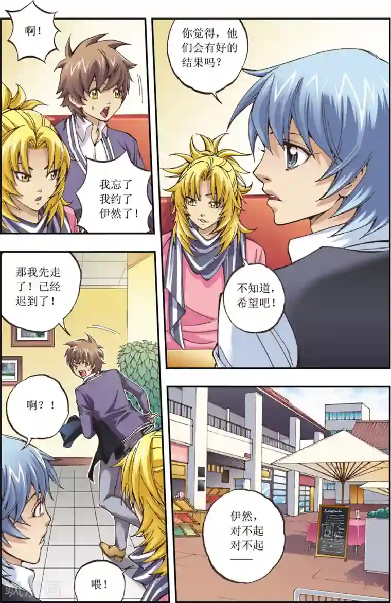 格格驾到最终话