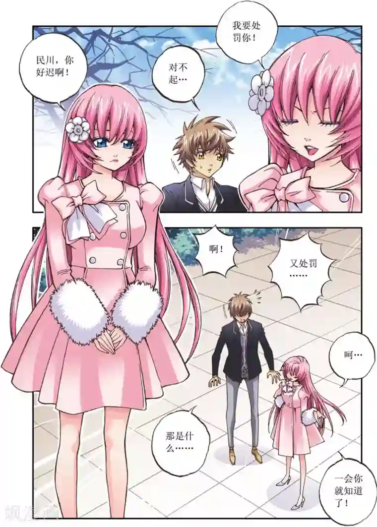 格格驾到最终话