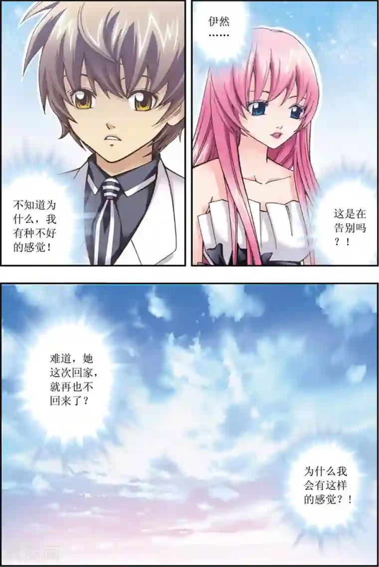 格格驾到最终话