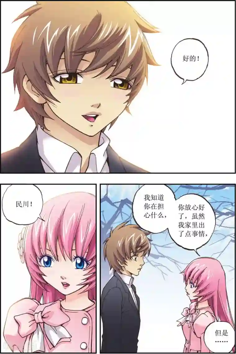 格格驾到最终话