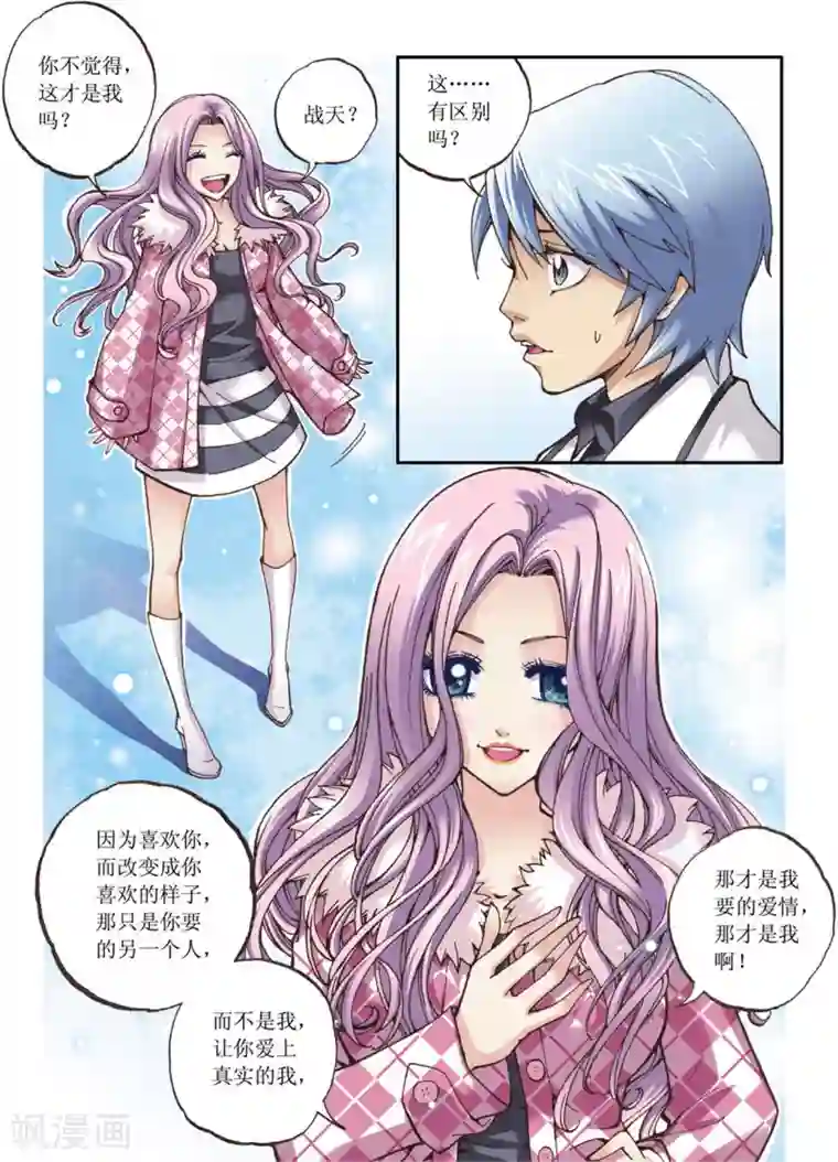 格格驾到最终话