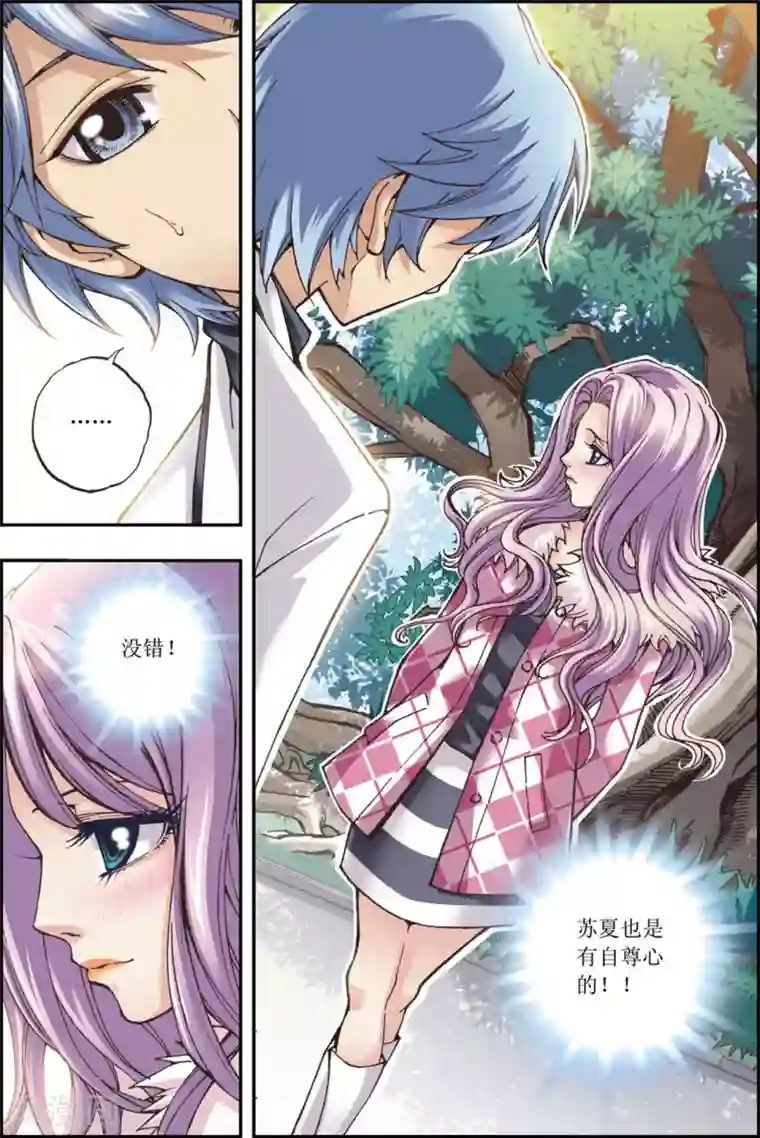 格格驾到最终话