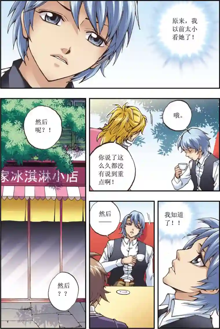 格格驾到最终话