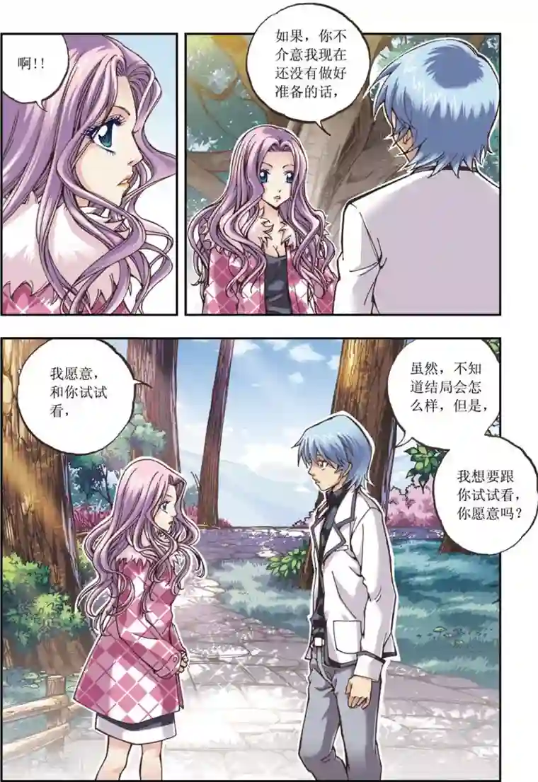 格格驾到最终话