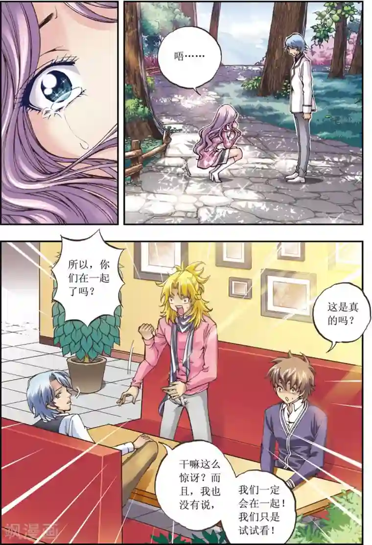 格格驾到最终话