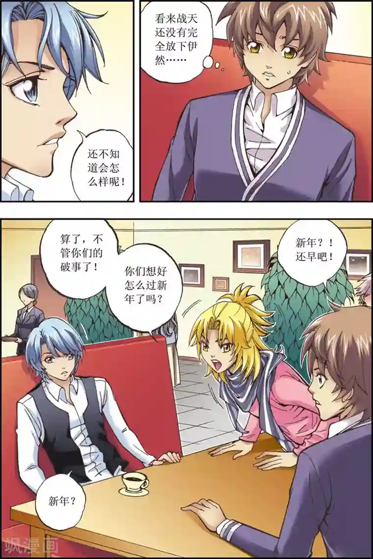 格格驾到最终话