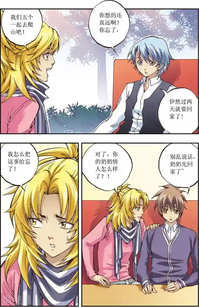 格格驾到最终话