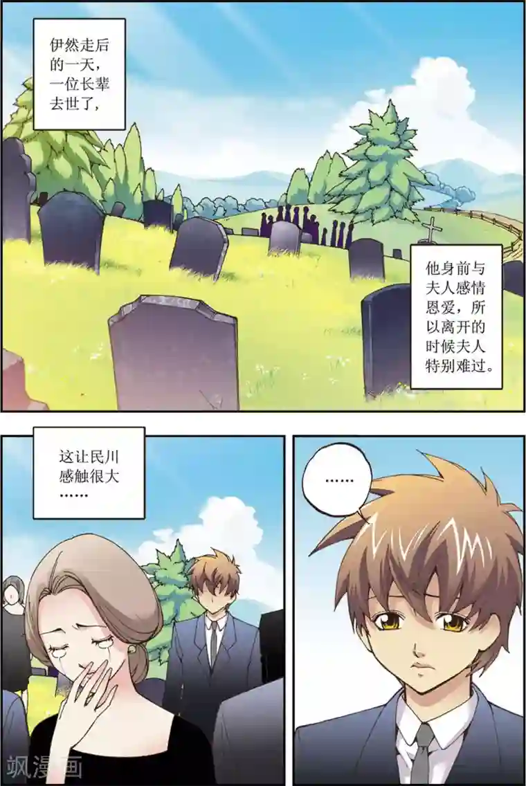 格格驾到番外 我要带你一起走！！