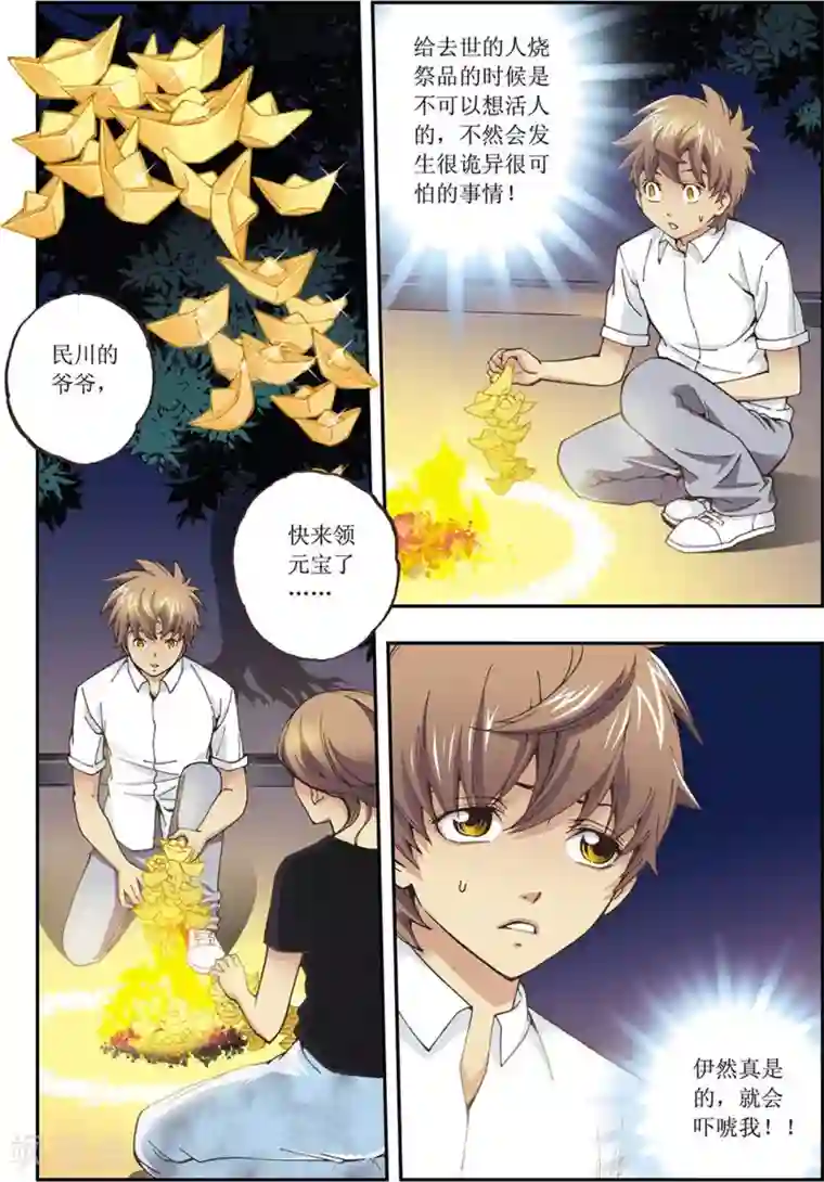 格格驾到番外 我要带你一起走！！