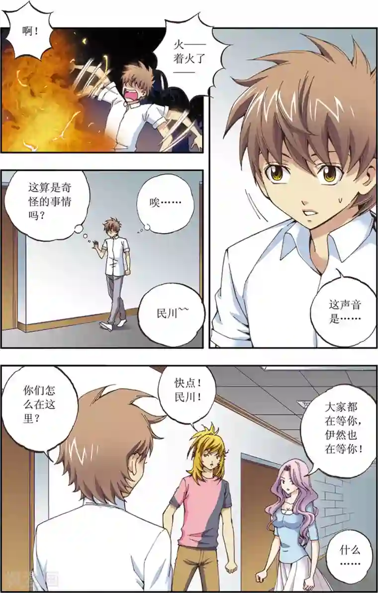 格格驾到番外 我要带你一起走！！