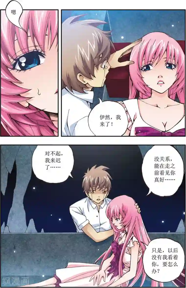 格格驾到番外 我要带你一起走！！