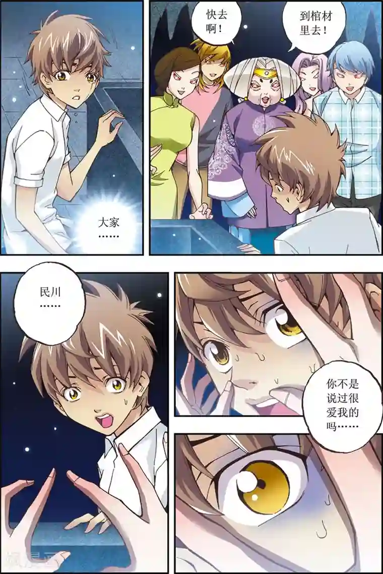 格格驾到番外 我要带你一起走！！