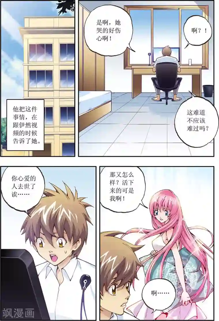 格格驾到番外 我要带你一起走！！