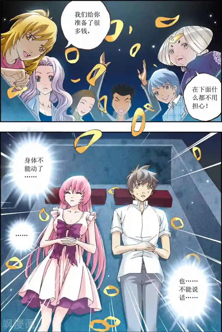 格格驾到番外 我要带你一起走！！