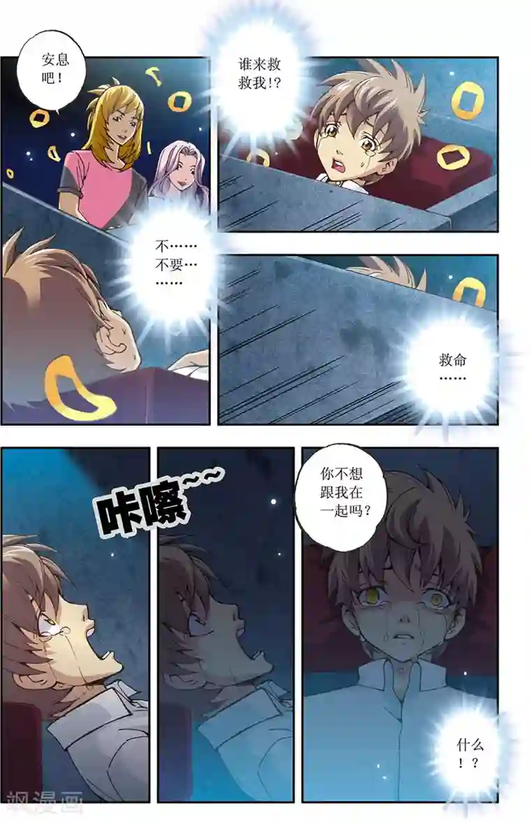格格驾到番外 我要带你一起走！！