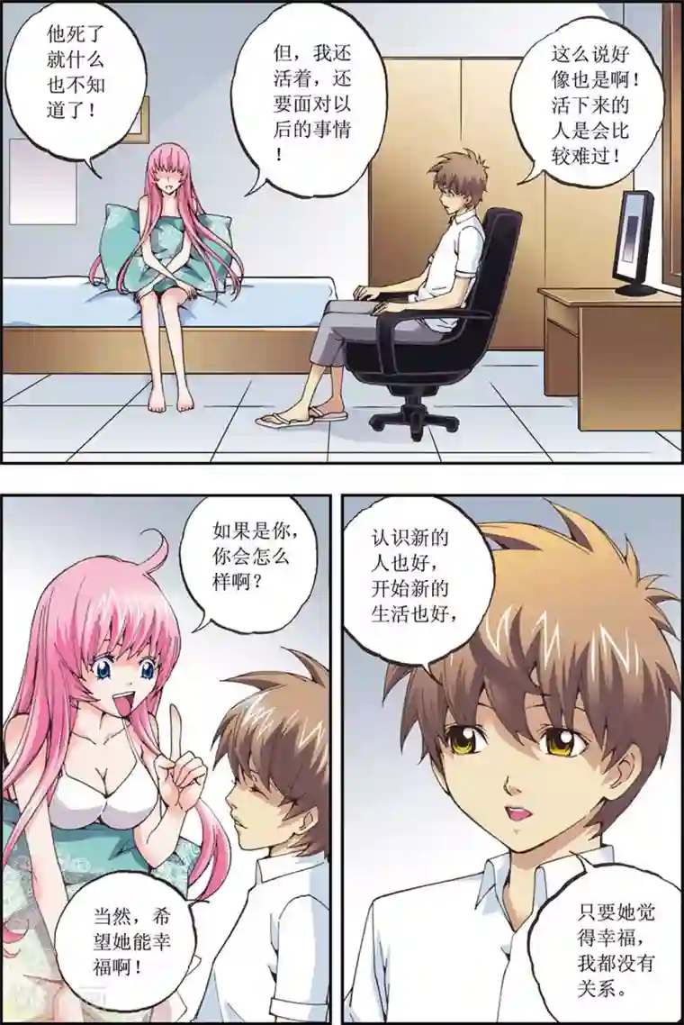 格格驾到番外 我要带你一起走！！