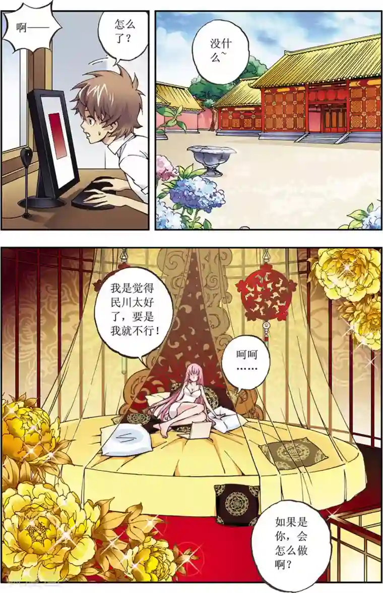 格格驾到番外 我要带你一起走！！