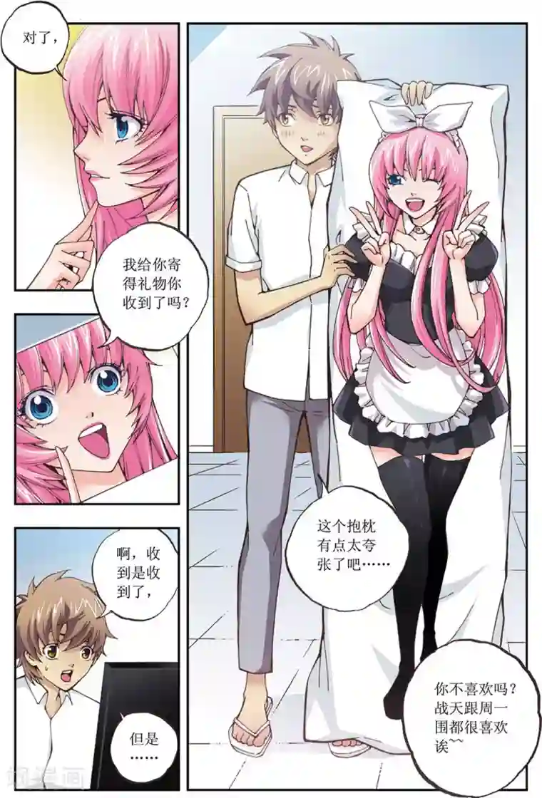 格格驾到番外 我要带你一起走！！