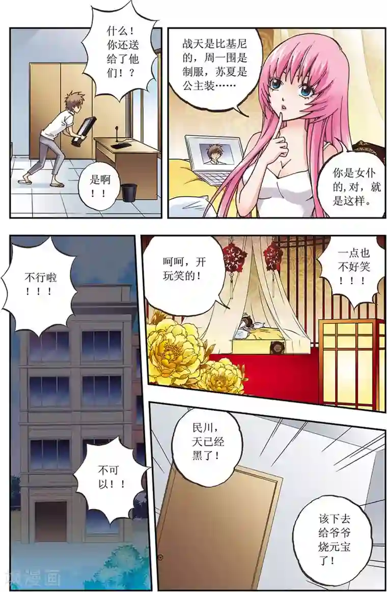 格格驾到番外 我要带你一起走！！