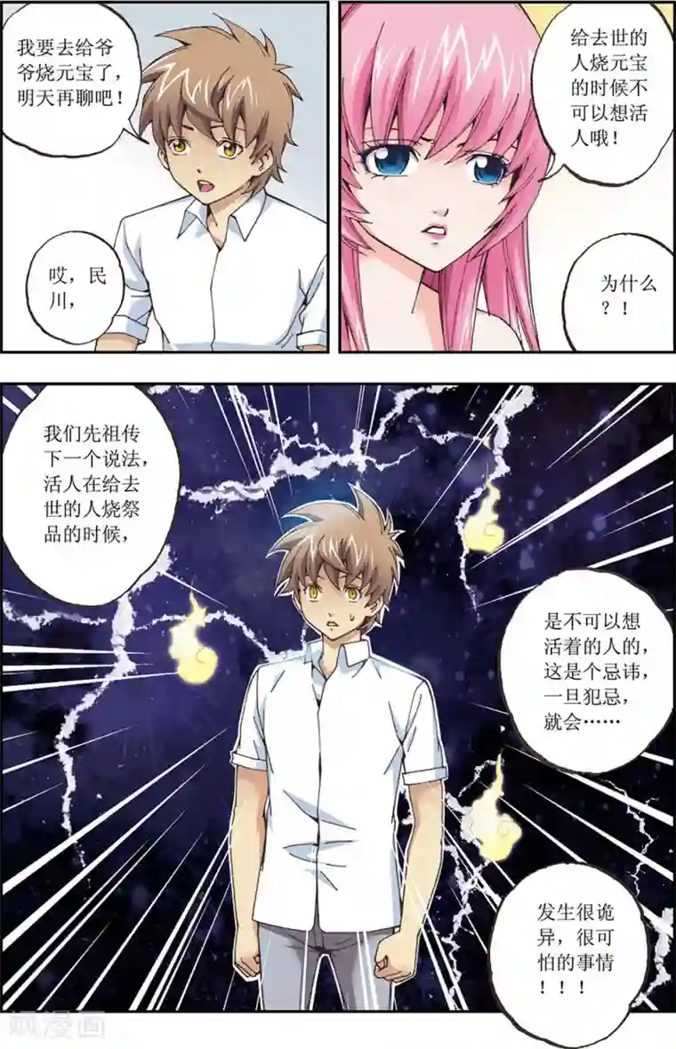 格格驾到番外 我要带你一起走！！